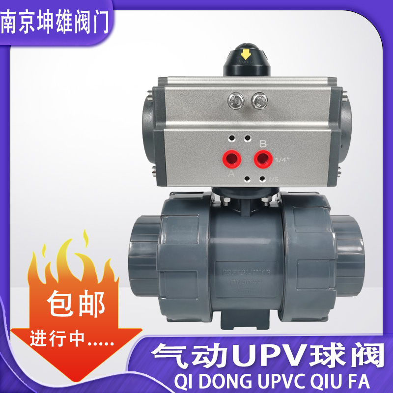 Q611F-10S气动UPVC球阀 电动UPVC球阀DN20 25 32 40 50 65 80 100