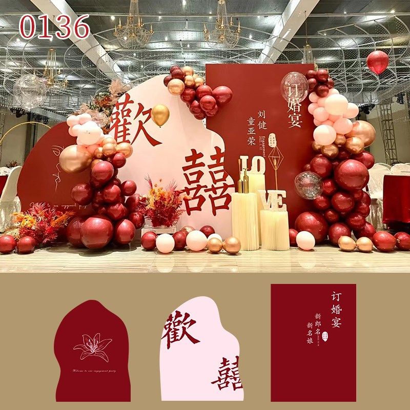 网红婚礼订婚宴布置背景墙气球装饰仪式感物品定制KT板背景板0136,节庆用品/礼品,气球,淘宝优惠券,粉丝福利购,淘宝优惠卷