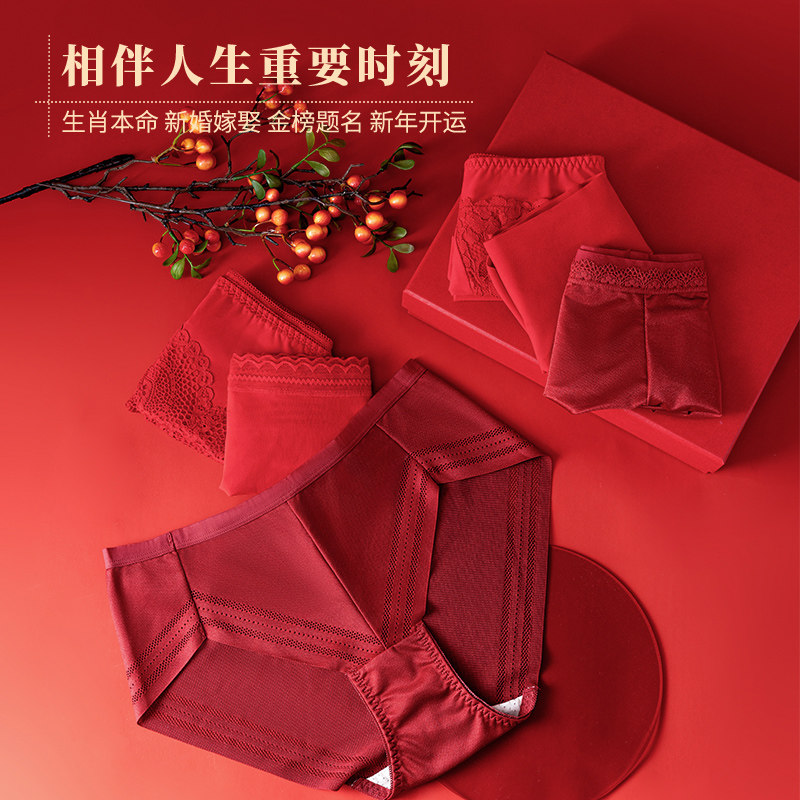 美佳美侬内衣内裤女本命年红色结婚情侣无痕薄款透气三角裤套装,女士内衣/男士内衣/家居服,女三角裤,淘宝优惠券,粉丝福利购,淘宝优惠卷