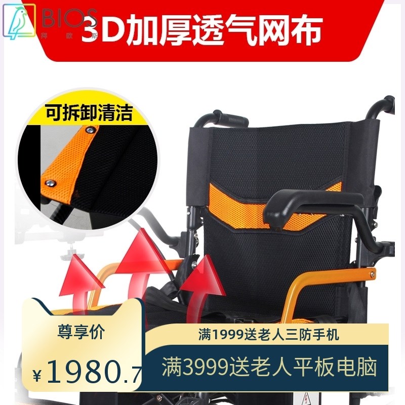 电动轮椅车智能全自动老人专用代步车可折叠残疾人电动车厂家