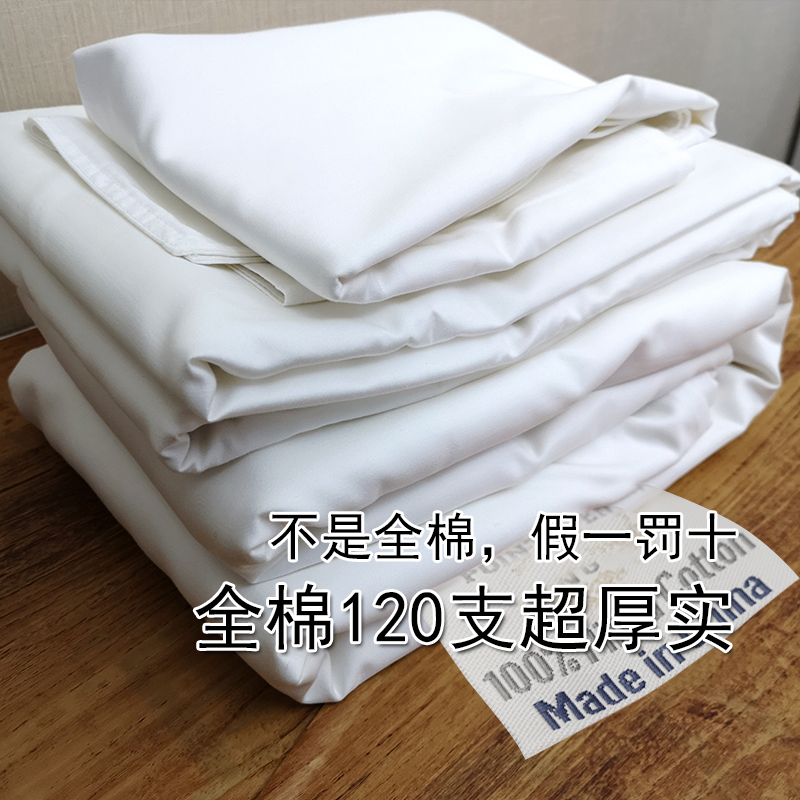 定制匹马棉厚实120支全棉贡缎800根面料纯棉白色床单床笠枕套被套