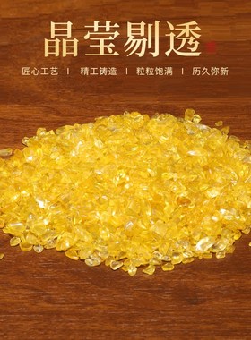 黄水晶碎石摆件水晶元宝碎石聚宝盆可搭配家居装饰品摆件工艺品
