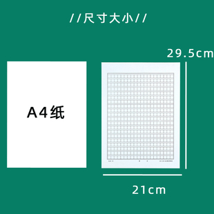 a4原稿纸400格信纸方格纸9mm文稿纸作文纸草稿纸入党申请纸学生用