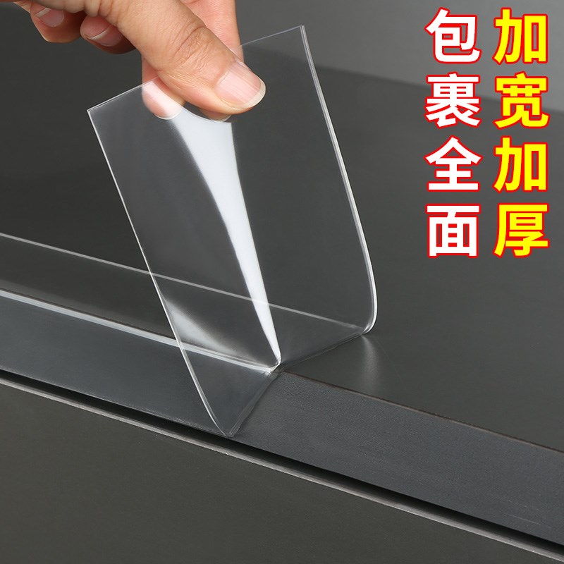 米乐奇单面纳米胶带加厚透明防撞条桌角护角包边桌沿柜门软包防割