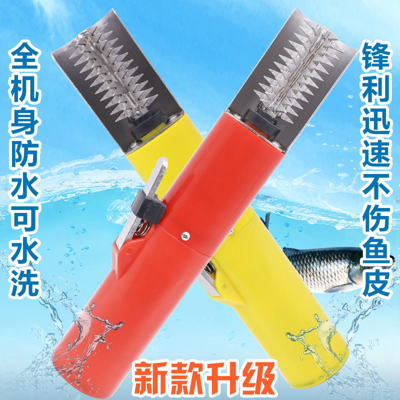 充电式防水不锈钢去刮刨刷杀鱼鳞器工具神器电动刮鱼鳞机 全自动