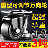 万向轮轮子重型脚轮1.5寸2寸3寸4寸低重心承重尼龙带煞车工业推车