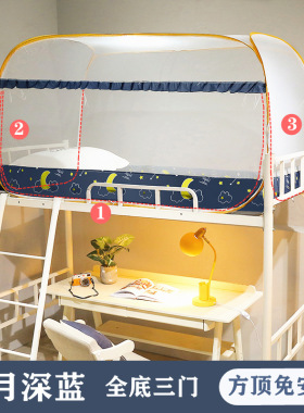 小中大学生蚊帐宿舍上下铺免安装2m*90*180*100*190*95*195蒙古包