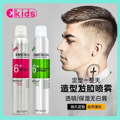 丝美蔻6+强力定型发胶男女头发蓬松特硬喷雾定型水清香不起白干胶