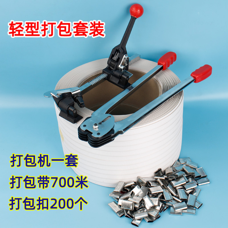 PP手动打包机套装纸塑带手工塑料打包带捆扎机收拉紧器咬扣钳夹子