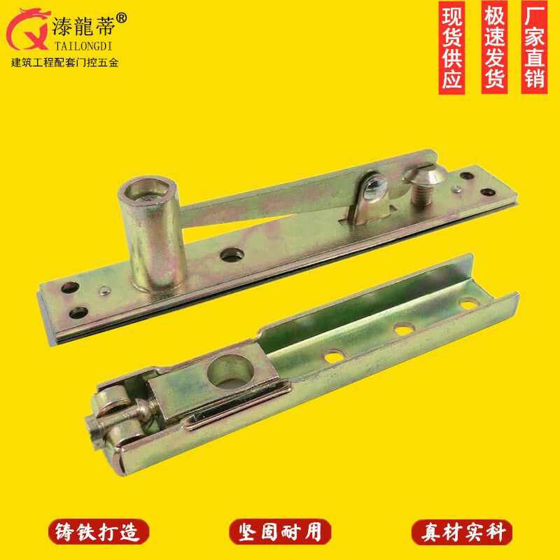 皇冠地弹簧配件有框地弹门可调支架上下轴顶轴天皇预埋件门框配件