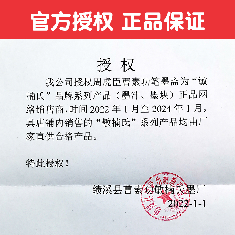 曹素功敏楠氏铁斋翁墨锭墨块 文房四宝一两二两油烟墨条书法专用