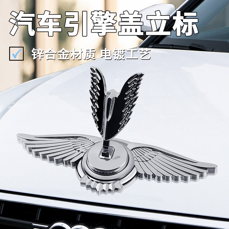 天使之翼翅膀车贴车外装饰3D立体前机盖立标引擎盖车标改装金属贴