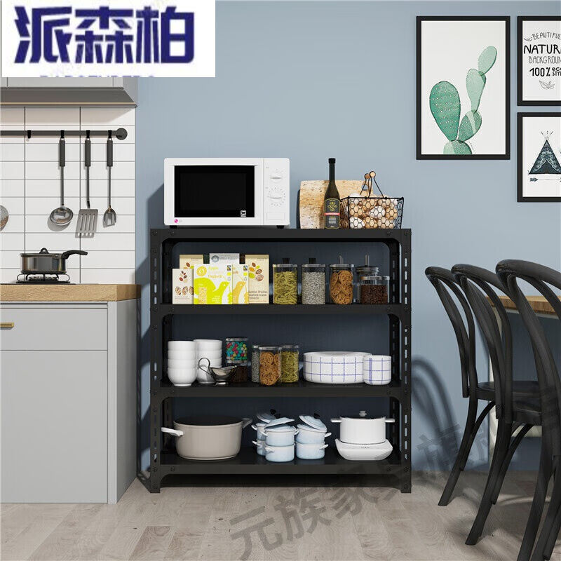 派森柏仓库货架置物架多层展示架家用铁架超市架子角钢货架磨砂黑