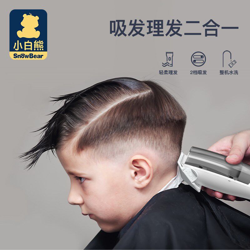 小白熊婴儿理发器家用宝宝剃头刀充电式防水电推剪推子新老款混发