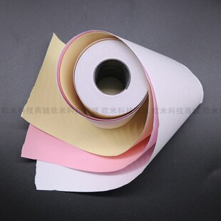 打印机打印纸75 76MM打印机 针式 300K 50mm小票据打印纸卷 中崎AB