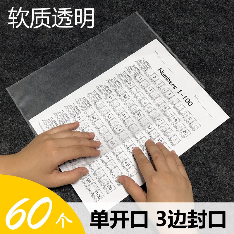 文件套a4单片夹单页透明资料文件袋三边封口防水插页文件保护套袋