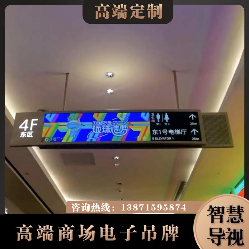 高端商场电梯壁挂触屏电子导视牌/写字楼电子索引牌/智能楼层导视