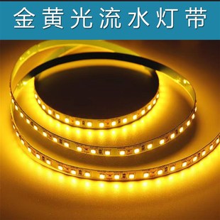 24V追光流水灯带led嵌入式线性形灯跑马灯流星自粘灯条家装婚庆