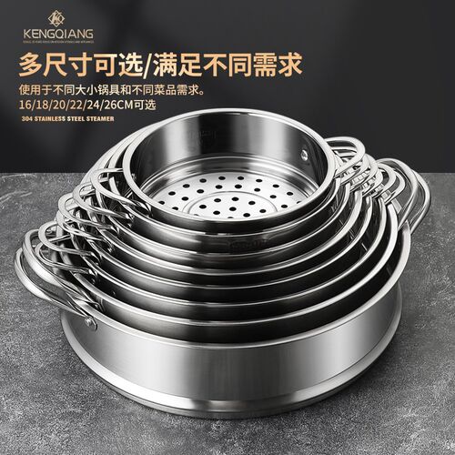 不锈钢蒸笼炒锅蒸屉奶锅雪平锅小蒸格家用加厚蒸饭蒸锅16cm-40cm