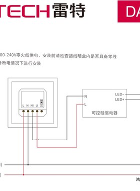 雷特半导体控制整流器驱动调光调色灯带 射灯 LTECH 半导体控制整