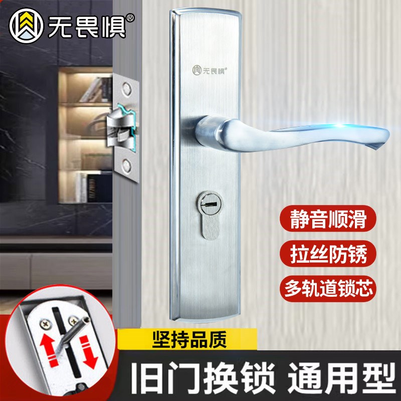 无畏惧可调卧室房门锁套装室内房间门不锈钢锁通用型家用房间锁