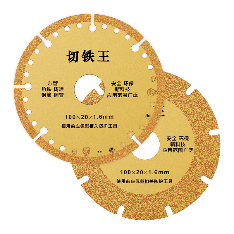 贝利切铁王切割片角磨机金属切割片不锈钢管角铁合金锯砂轮片