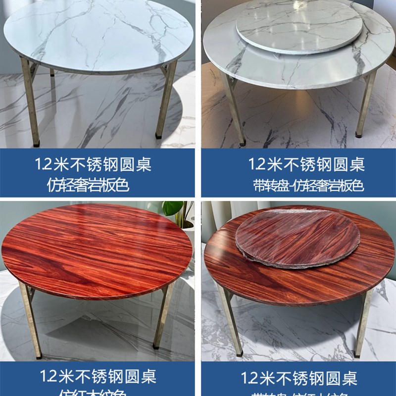 1~1.5米不锈钢圆桌可折叠桌子圆形家用餐桌3D彩色带转盘大小户形
