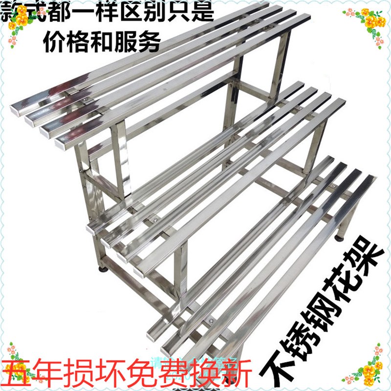 不锈钢阳台花架子铁艺阶梯落地式多层多肉客厅置物户外装饰花盆架