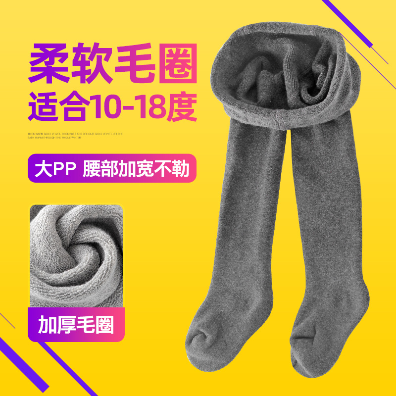 宝宝连裤袜男女童加绒加厚秋冬季保暖新生婴儿毛圈开档连脚内搭裤