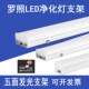 广东罗照LED五面发光办公室灯长条灯无缝拼接灯洗车修车商场1.2米