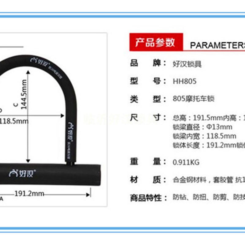 好汉805 806 U型锁抗液压剪20T自行车锁防盗锁山地车摩托电动车锁