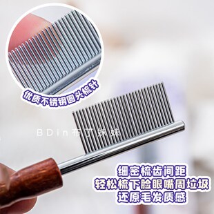 布丁妹妹 pononon狗狗细节面梳宠物梳子排梳泰迪面部毛发清洁开结