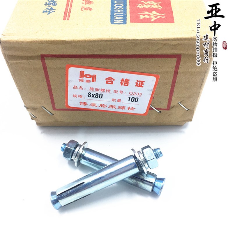 包邮国标膨胀螺栓 镀锌加长膨胀螺丝铁8mm内胀M6M8M10M12M14内涨