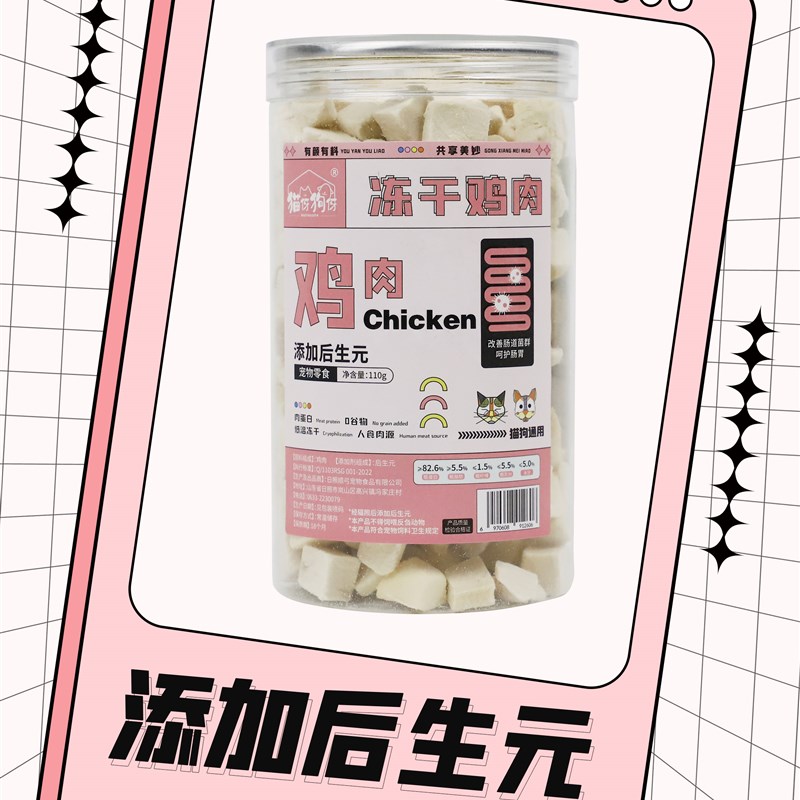 冻干猫犬零食鸡肉粒鸡胸肉鹌鹑蛋黄小鱼乾增肥营养发腮猫粮猫咪桶