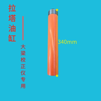 汽车大梁校正仪平台专用配件油缸气动泵塔柱虎钳夹具固定螺栓接头