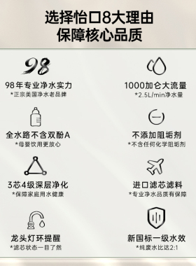 怡口净水器家用直饮自来水过滤器厨下式RO反渗透净水机水晶1000G