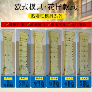 包角柱模具罗马柱贴墙方柱模型欧式别墅大门水泥柱子方形装饰造型