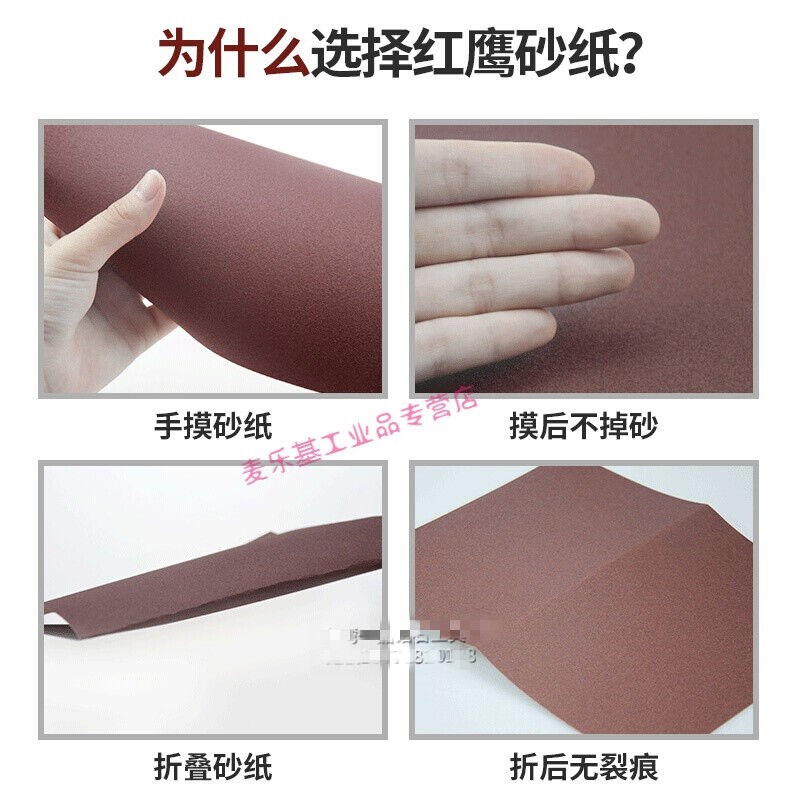 砂纸1000目800模具抛光320沙纸2000号沙皮纸打磨600红鹰320#【100