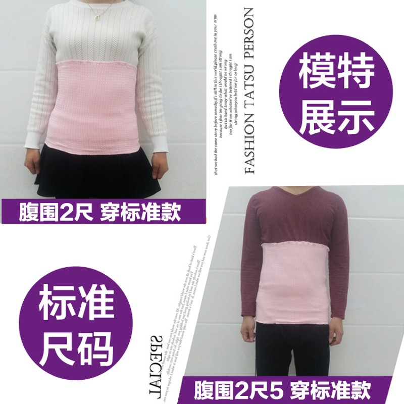 大人护肚围孕妇产妇护肚子保暖神器男女秋冬季加厚腹围防着凉裹肚