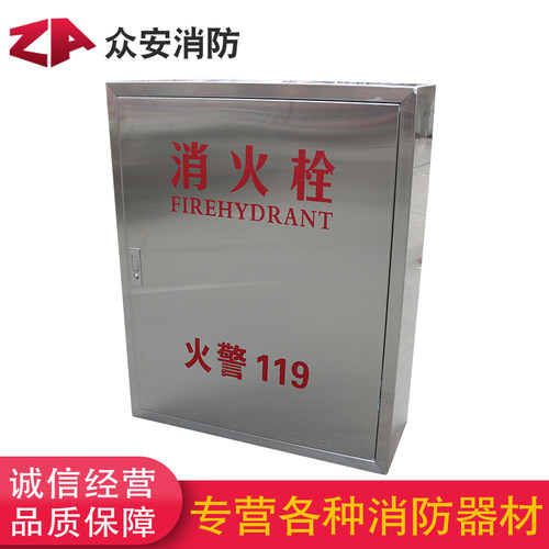消防器材不锈钢灭火器箱消火栓箱卷盘水带箱灭火器面具箱子可定制
