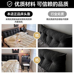 蜡油皮床头靠垫2024新款立体床头软包靠背卧室改造榻榻米床上靠枕