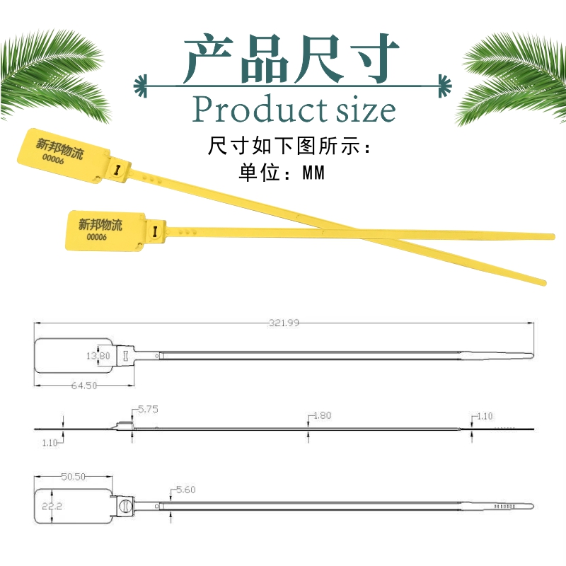 百世物流货柜车塑料封条鞋防调包防盗扣卡带防伪安全铅封扎带320