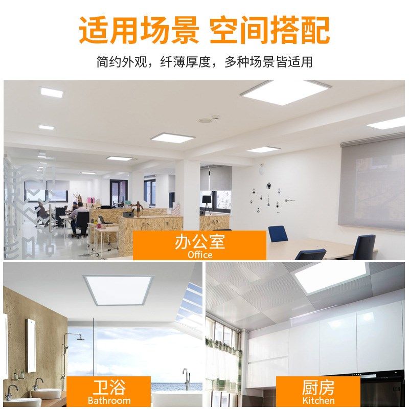 集成吊顶led灯 厨房卫生间灯铝扣板嵌入式30x30x60x300x600平板灯,家装灯饰光源,客厅吸顶灯,淘宝优惠券,粉丝福利购,淘宝优惠卷