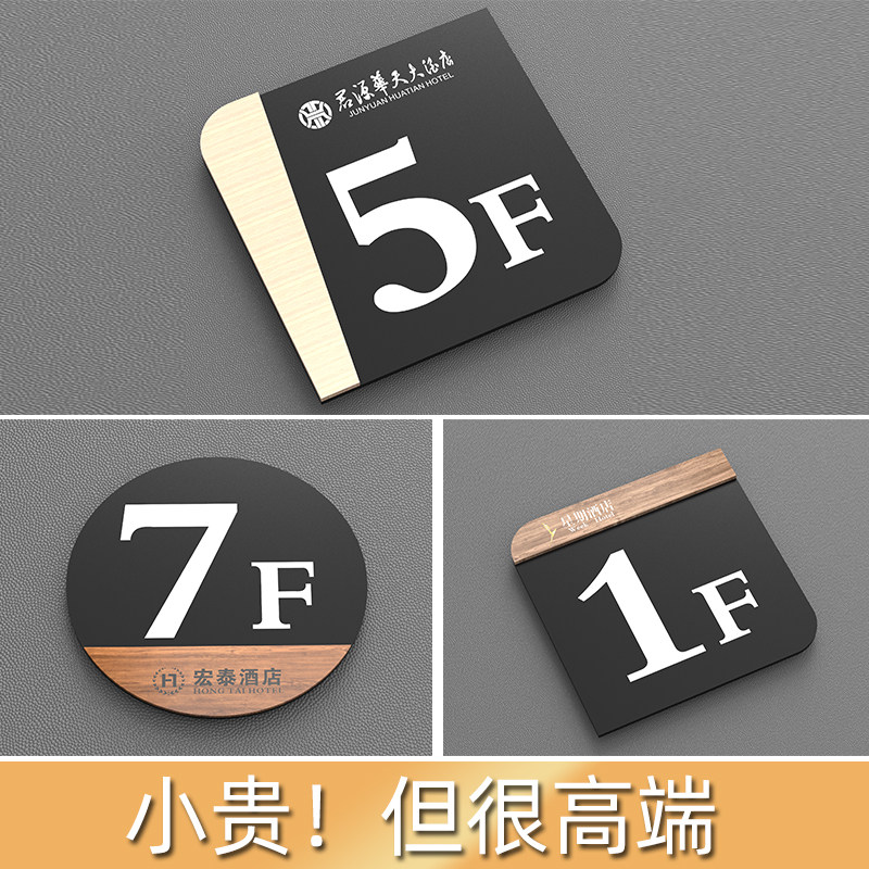 楼层号单元牌电梯出口房号指示牌楼道数字提示牌子楼道标识牌定制