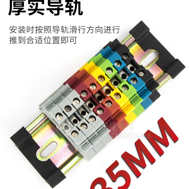 不锈钢国标C45导轨35mm宽 继电器空开接线端子DZ47断路器卡轨轨道