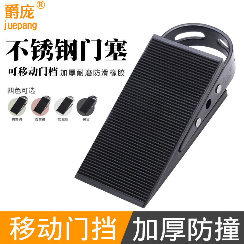 免打孔门塞防撞门吸门挡门阻门楔子顶门安全防风房门阻定位器家用