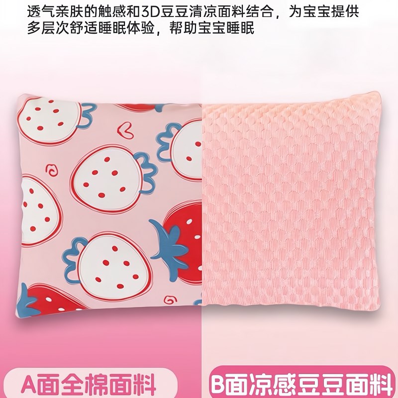 暑期a班儿童枕头幼儿园冰豆豆清凉透气吸汗棉幼儿园3050学生