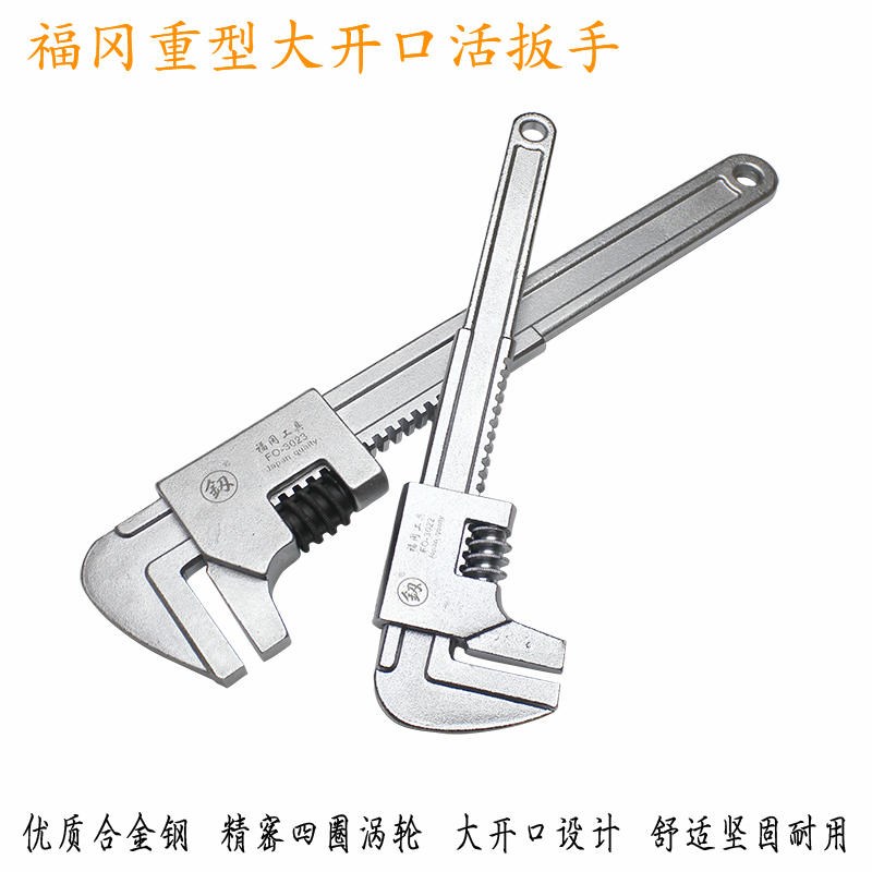 福冈工优质重型直角超大开口快速活动扳手多功能管钳子公制活扳手