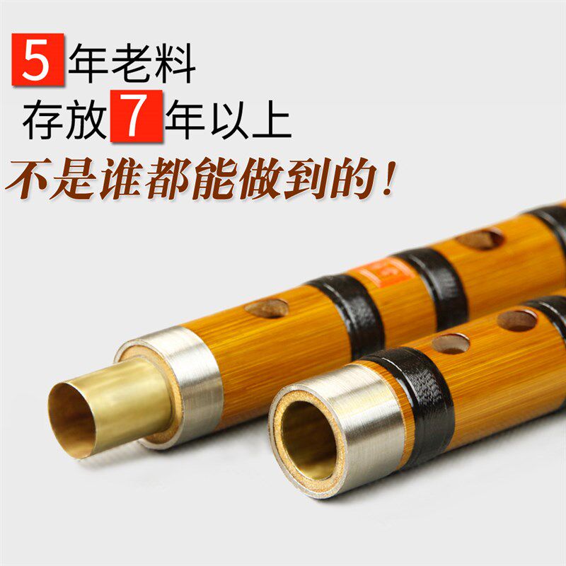 苦竹长笛子儿童学生入门初学fg调高级精制精品专业演奏级竹笛套装