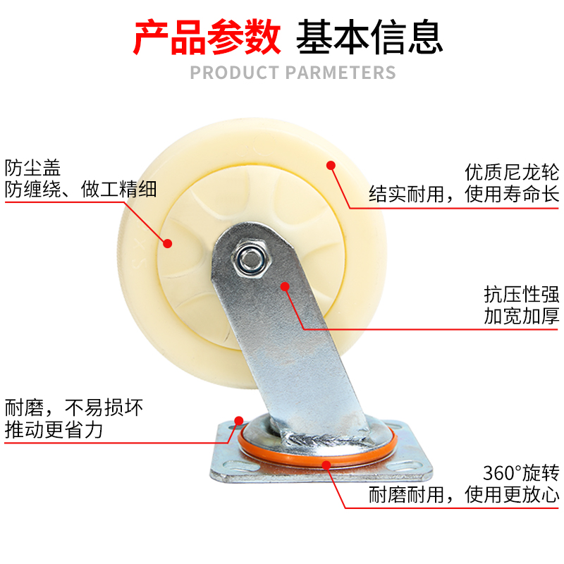 4寸5寸6寸8寸防缠绕尼龙重型万向轮刹车固定轮平板手推车脚轮子